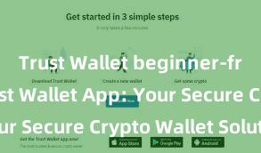 Trust Wallet beginner-friendly Trust Wallet App: Your Secure Crypto Wallet Solution