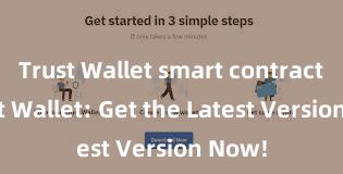 Trust Wallet smart contracts Trust Wallet: Get the Latest Version Now!