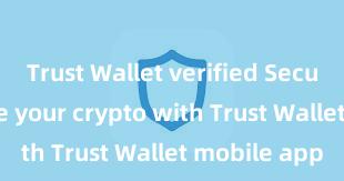 Trust Wallet verified Securely manage your crypto with Trust Wallet mobile app