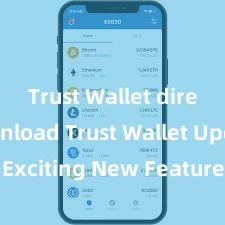 Trust Wallet direct download Trust Wallet Update: Exciting New Features Available Now